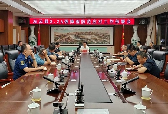 我縣部署8.26強降雨防范應對工作